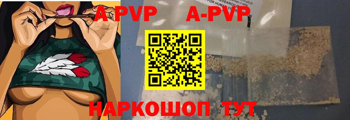Мариинск  Alpha-PVP кристаллы  Альфа ПВП мука  Alpha-PVP Соль  Вход с VPN 