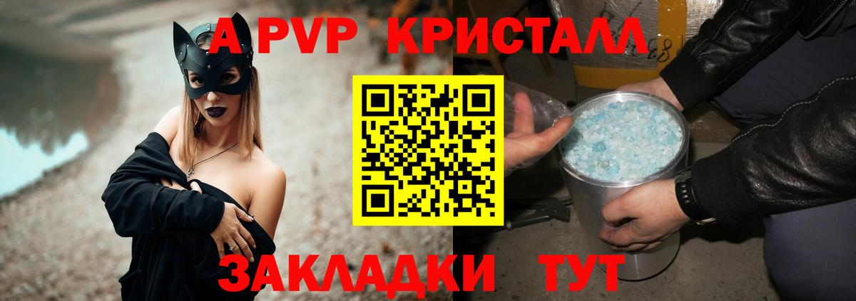 А ПВП мука Мариинск