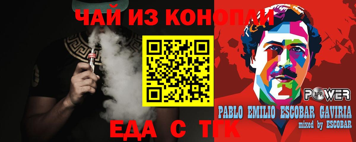 Печенье с ТГК конопля  Вход с VPN  Мариинск 