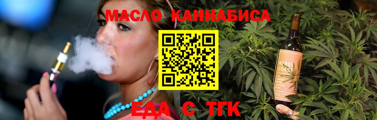 Печенье с ТГК конопля Мариинск