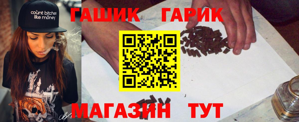 ГАШИШ Premium Мариинск