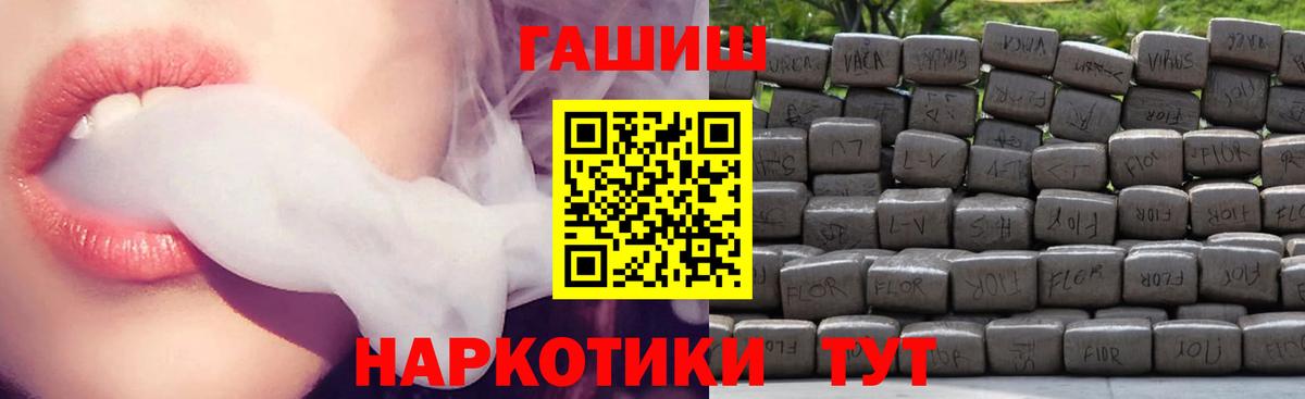 ГАШИШ AMNESIA HAZE  ГАШ убойный  что такое   Мариинск  Вход с VPN 