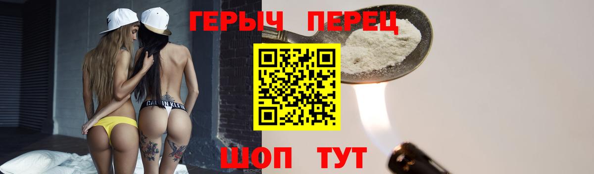 Мариинск  Героин герыч  Вход с VPN 