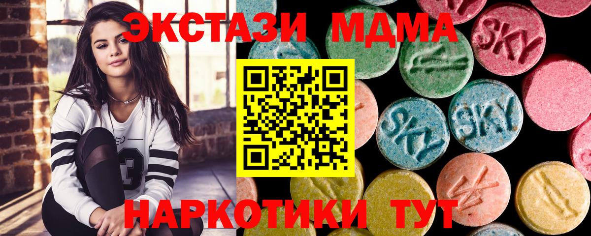 Мариинск  MDMA  Вход с VPN  МДМА кристаллы  MDMA crystal 