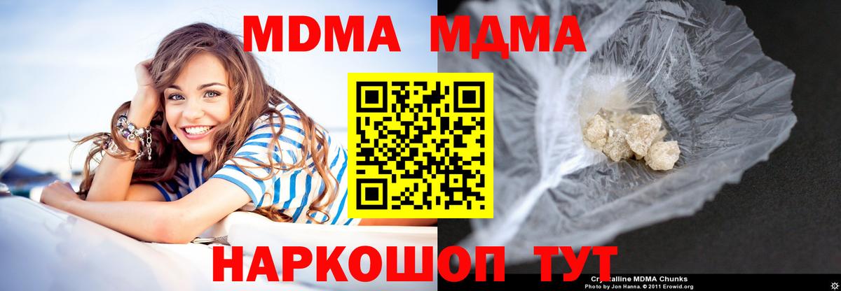 MDMA Molly Мариинск