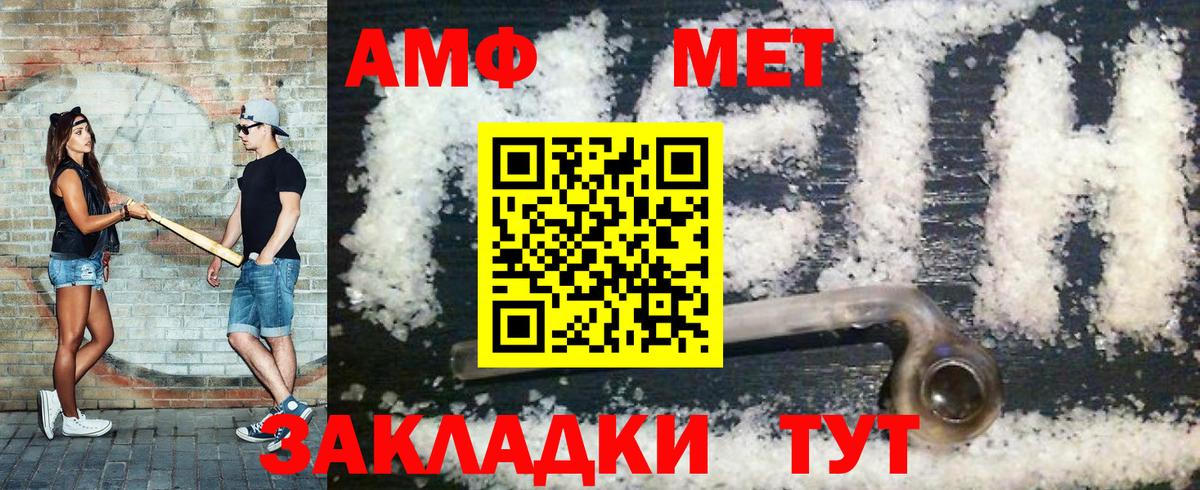 Метамфетамин мет Мариинск