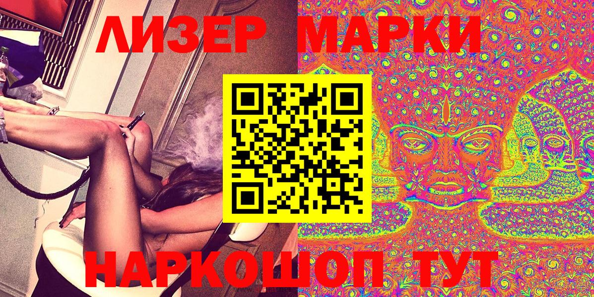 Марки N-bome 1500мкг Мариинск