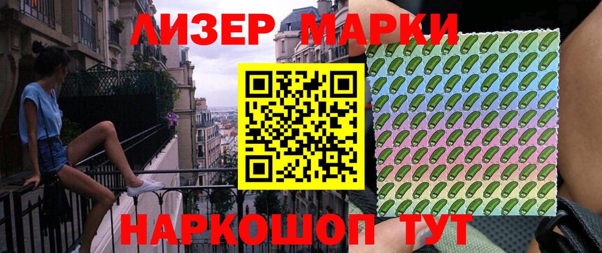 Наркотические марки  Марки NBOMe 1,5мг  Мариинск  Вход с VPN  Марки NBOMe 1,5мг 